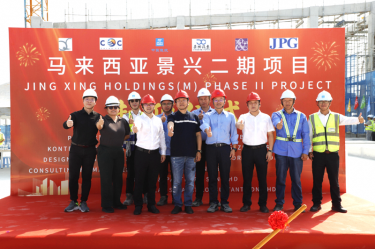 纸业新篇 智启未来 | welcome海洋之神纸业马来西亚二期项目湿式造纸联合厂房喜封金顶